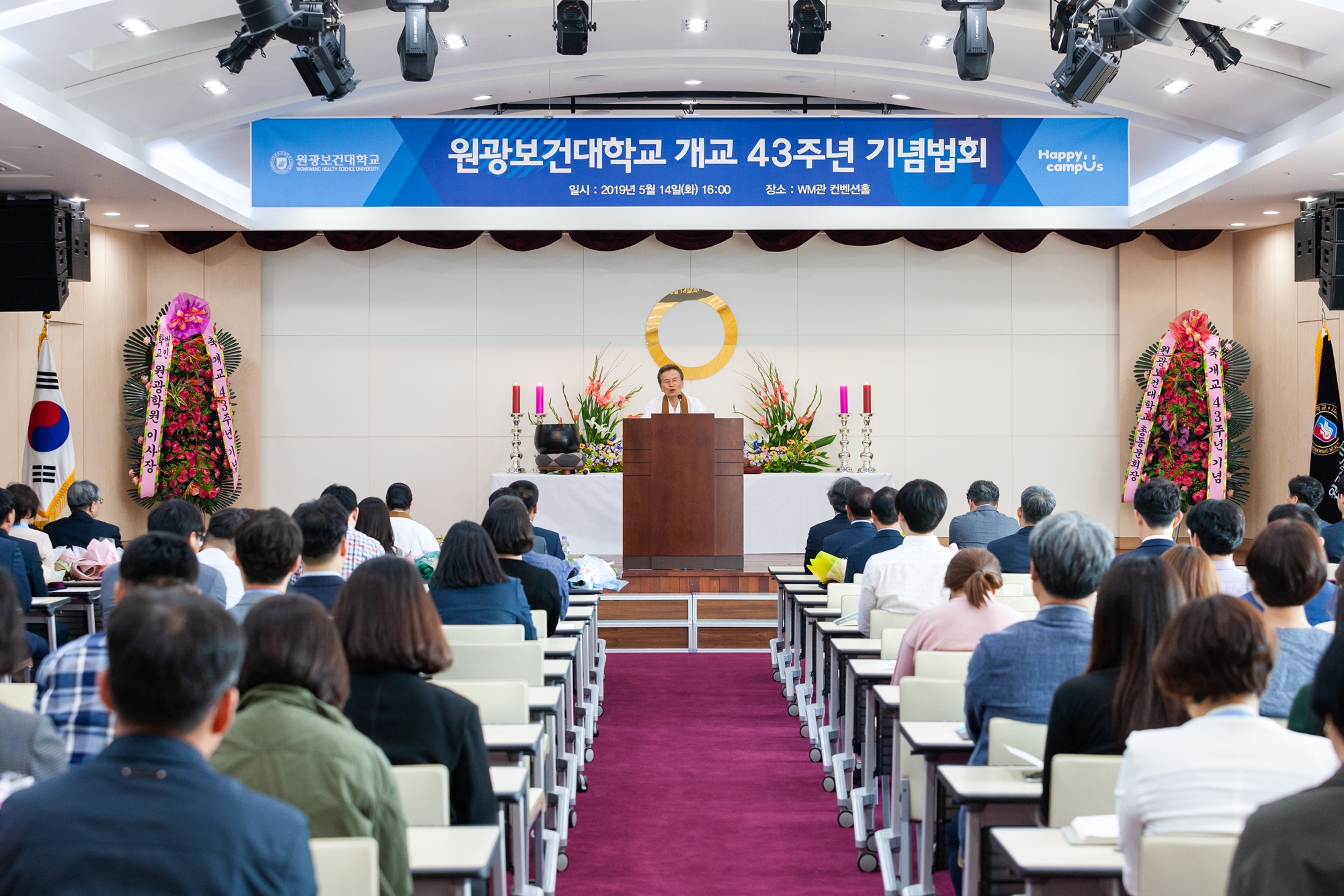 개교 43주년 기념법회(2019.05.14.) 첨부 이미지-19